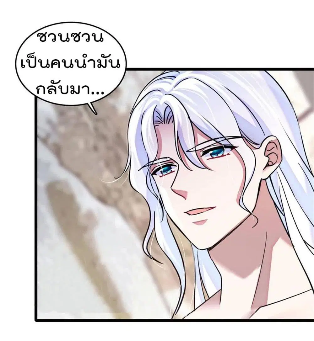 Beast World With Only Handsome Boys ตอนที่ 57 หน้า 3