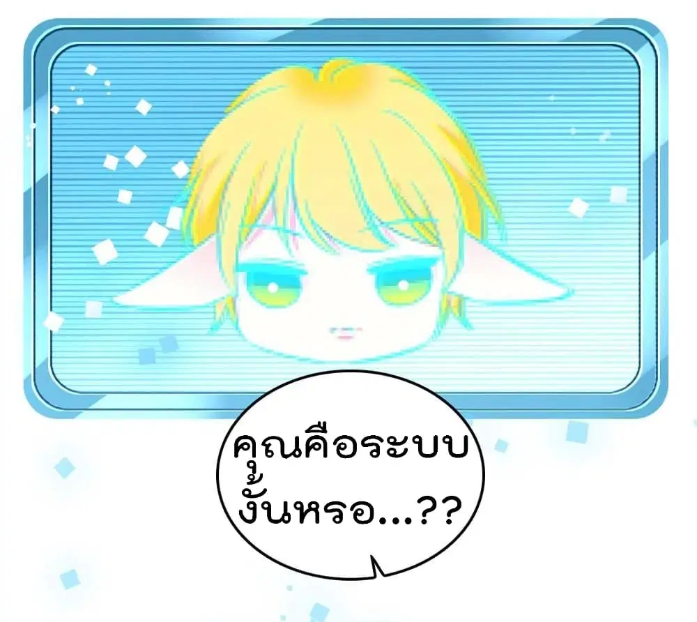 Beast World With Only Handsome Boys ตอนที่ 58 หน้า 2