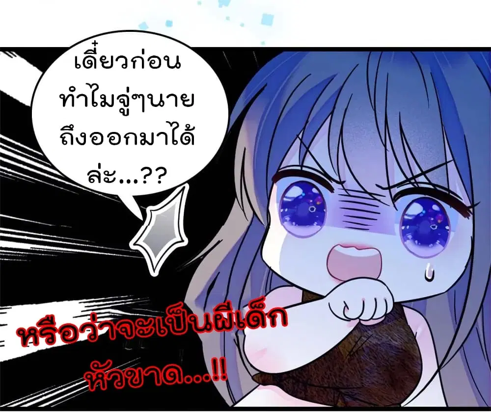 Beast World With Only Handsome Boys ตอนที่ 58 หน้า 3