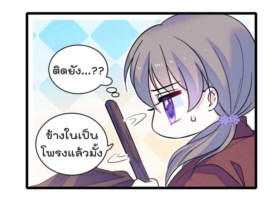 Beast World With Only Handsome Boys ตอนที่ 6 หน้า 2
