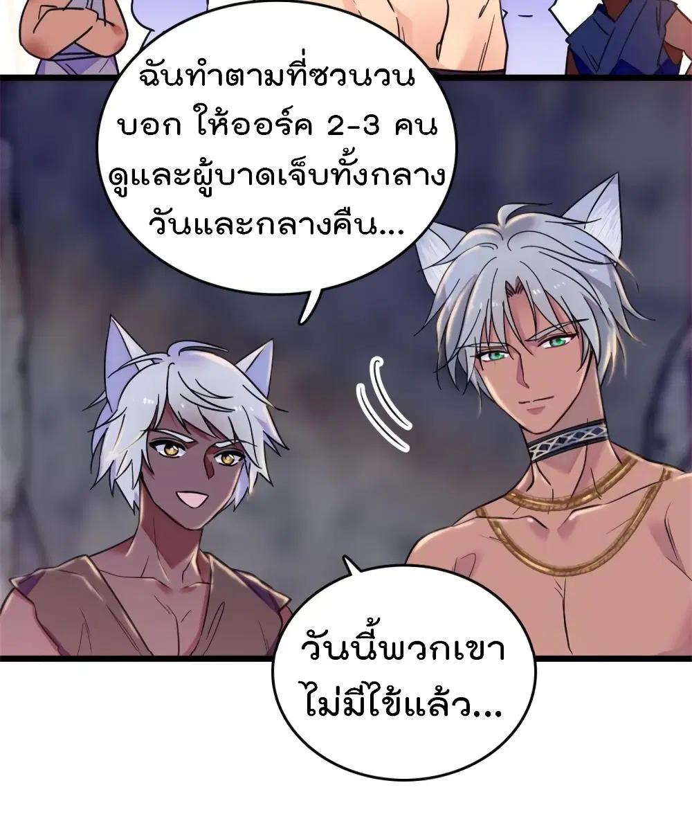 Beast World With Only Handsome Boys ตอนที่ 66 หน้า 3