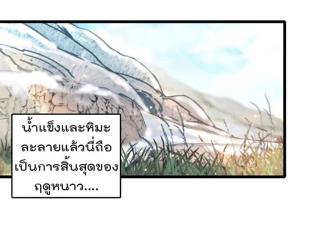 Beast World With Only Handsome Boys ตอนที่ 67 หน้า 2
