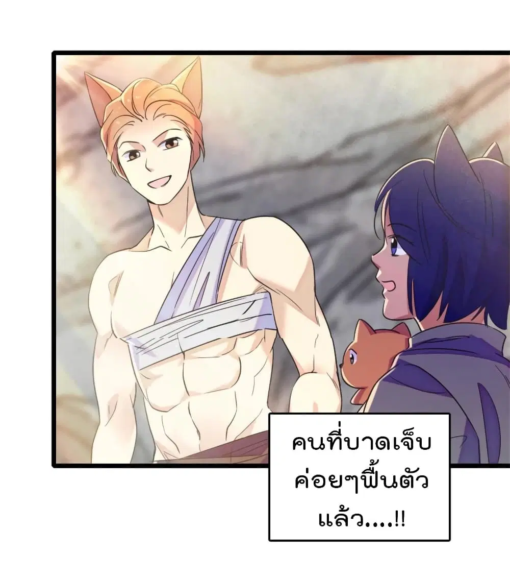 Beast World With Only Handsome Boys ตอนที่ 67 หน้า 3