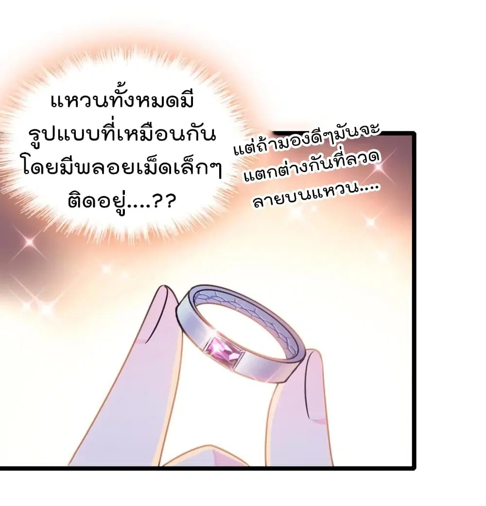 Beast World With Only Handsome Boys ตอนที่ 68 หน้า 2