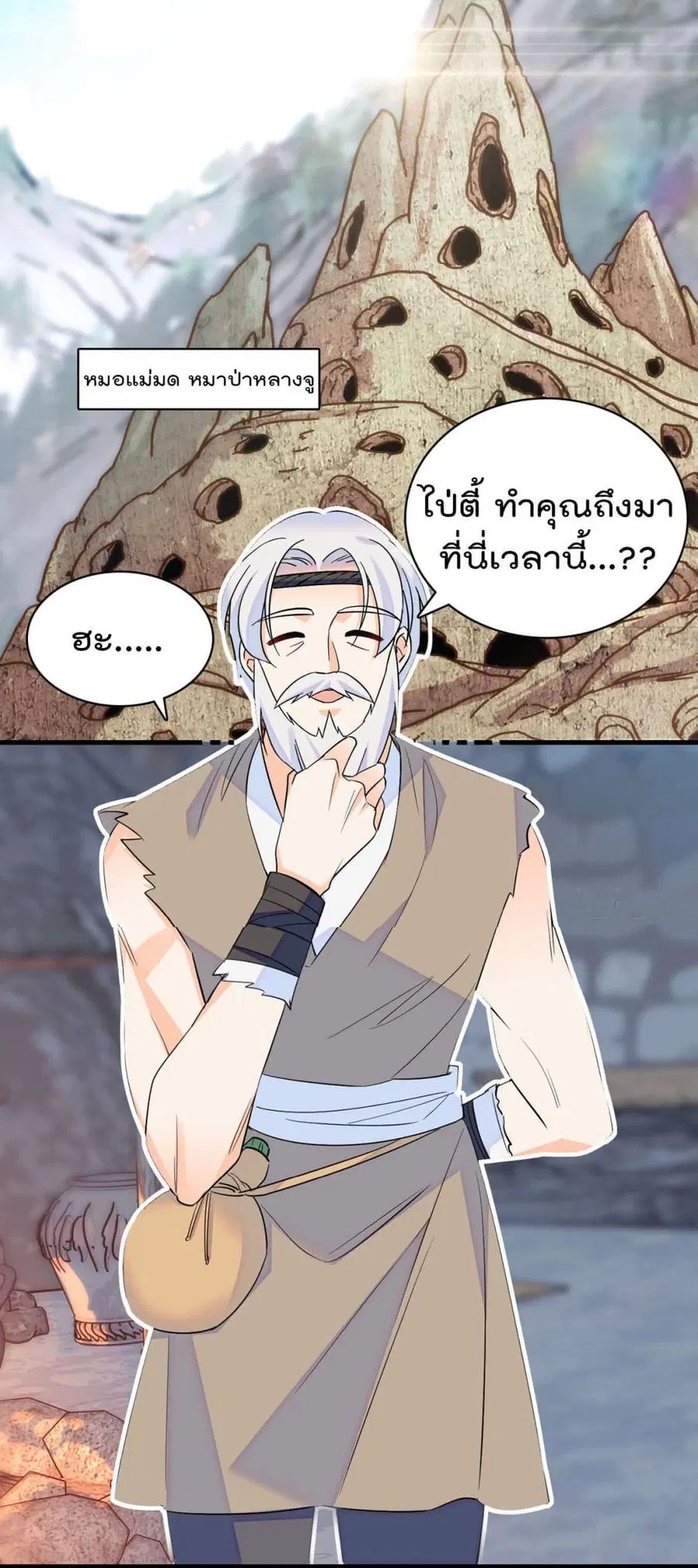 Beast World With Only Handsome Boys ตอนที่ 7 หน้า 2