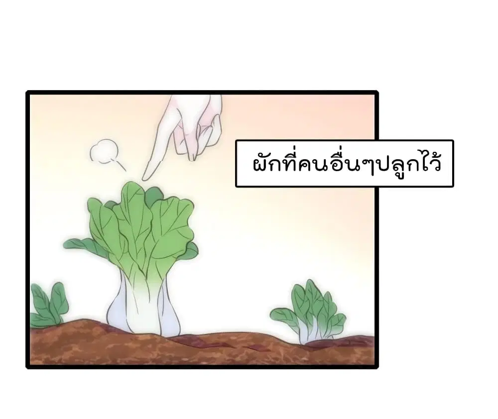 Beast World With Only Handsome Boys ตอนที่ 71 หน้า 3
