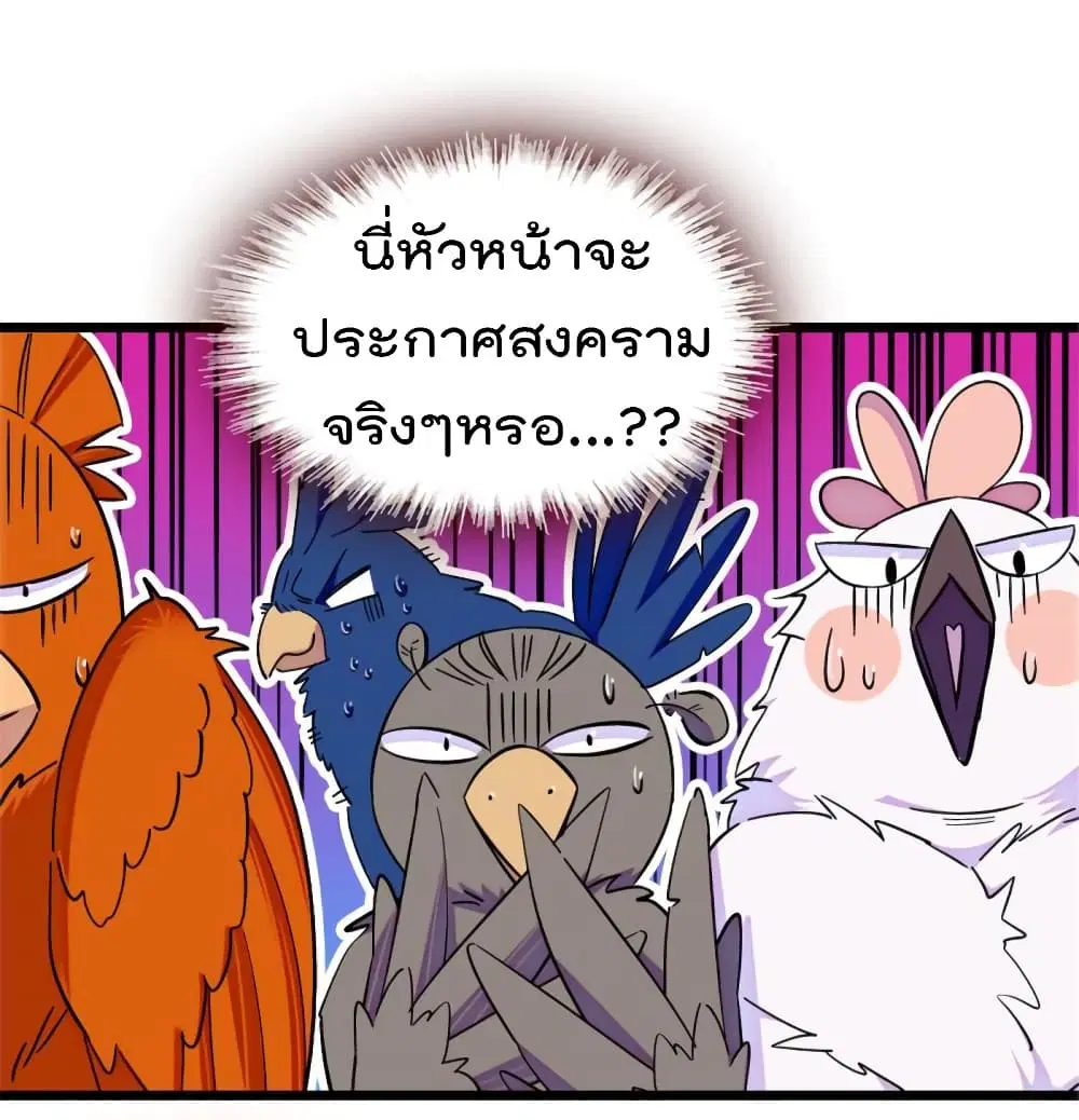 Beast World With Only Handsome Boys ตอนที่ 86 หน้า 3
