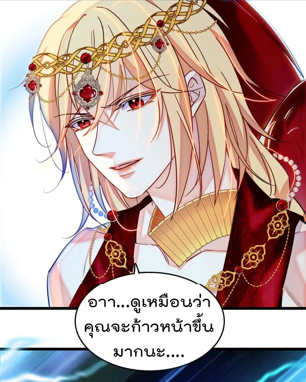Beast World With Only Handsome Boys ตอนที่ 87 หน้า 3