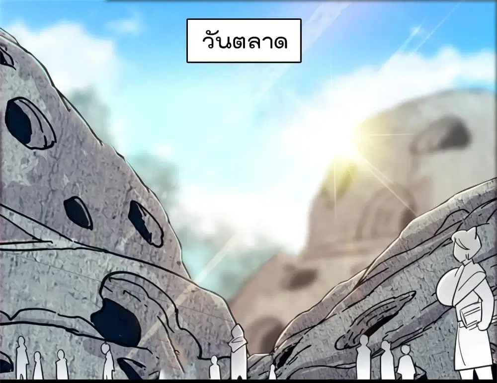 Beast World With Only Handsome Boys ตอนที่ 90 หน้า 2