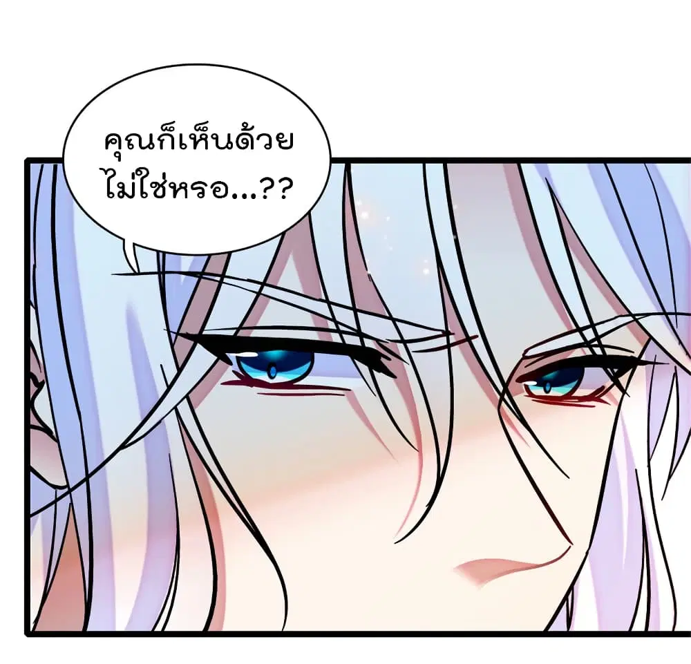 Beast World With Only Handsome Boys ตอนที่ 94 หน้า 3