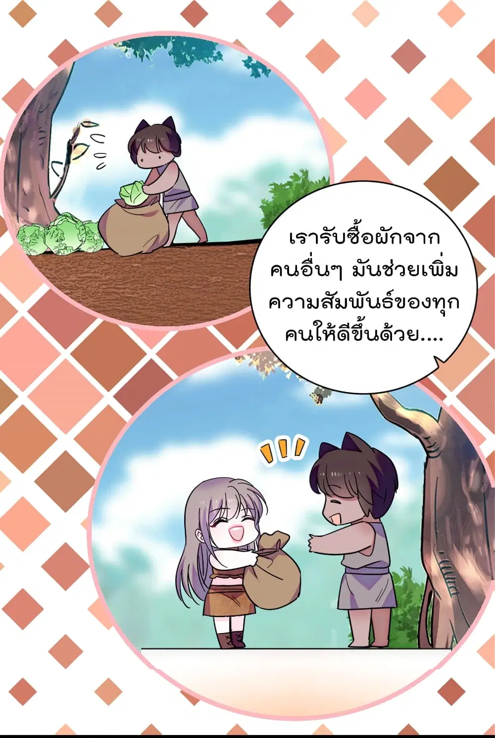 Beast World With Only Handsome Boys ตอนที่ 95 หน้า 2