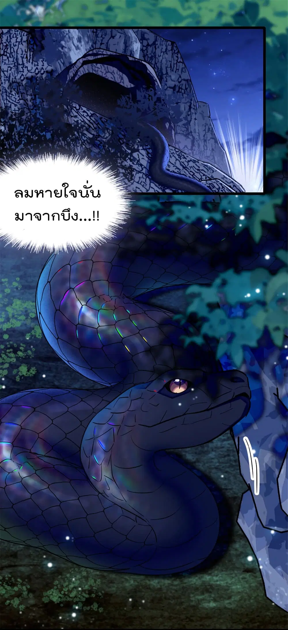 Beast World With Only Handsome Boys ตอนที่ 97 หน้า 2