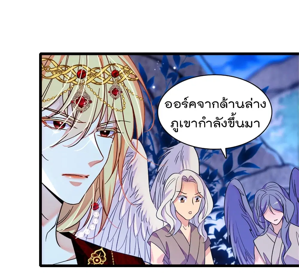 Beast World With Only Handsome Boys ตอนที่ 98 หน้า 3