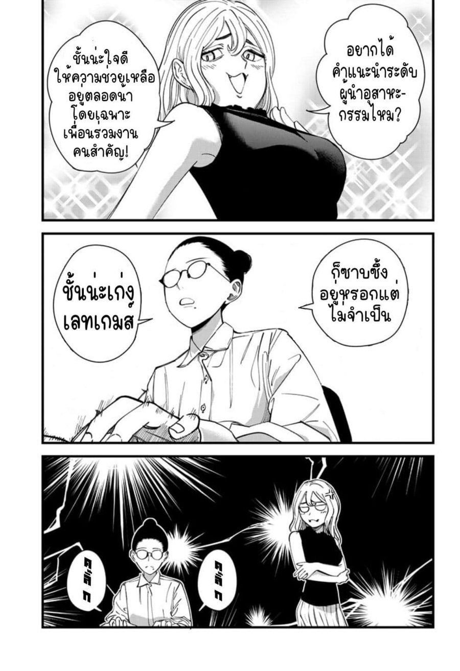 Beat & Motion ตอนที่ 4 หน้า 3