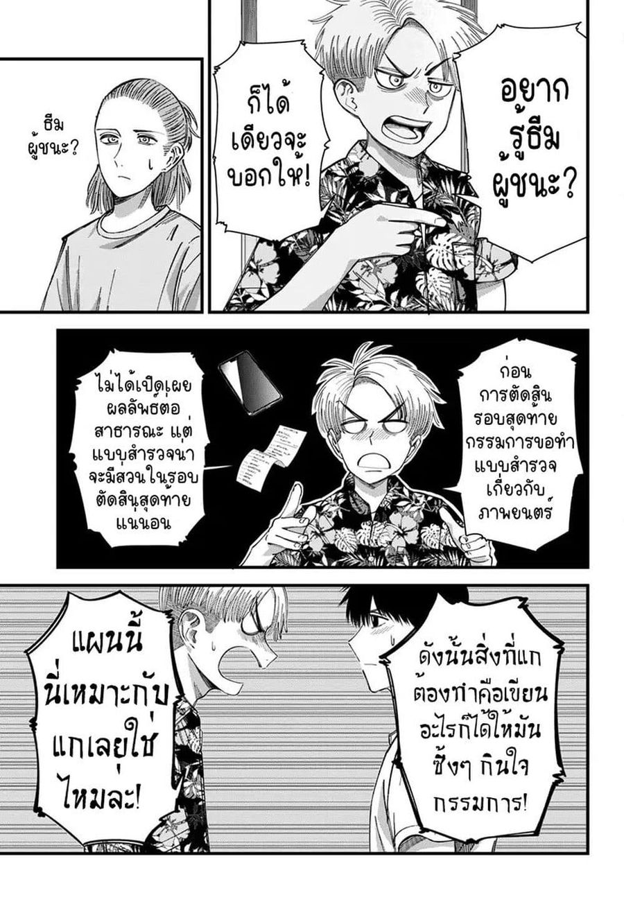 Beat & Motion ตอนที่ 7 หน้า 3