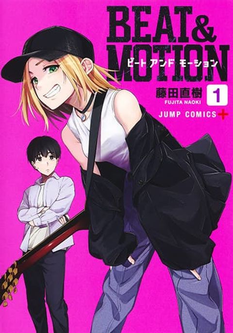 ปก Beat & Motion มังงะญี่ปุ่น แปลไทย