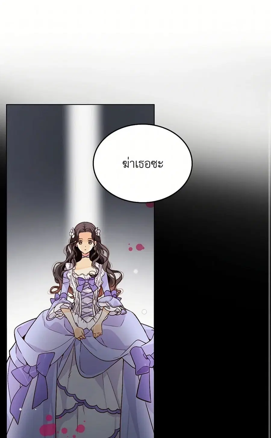 Beatrice ตอนที่ 1 หน้า 2