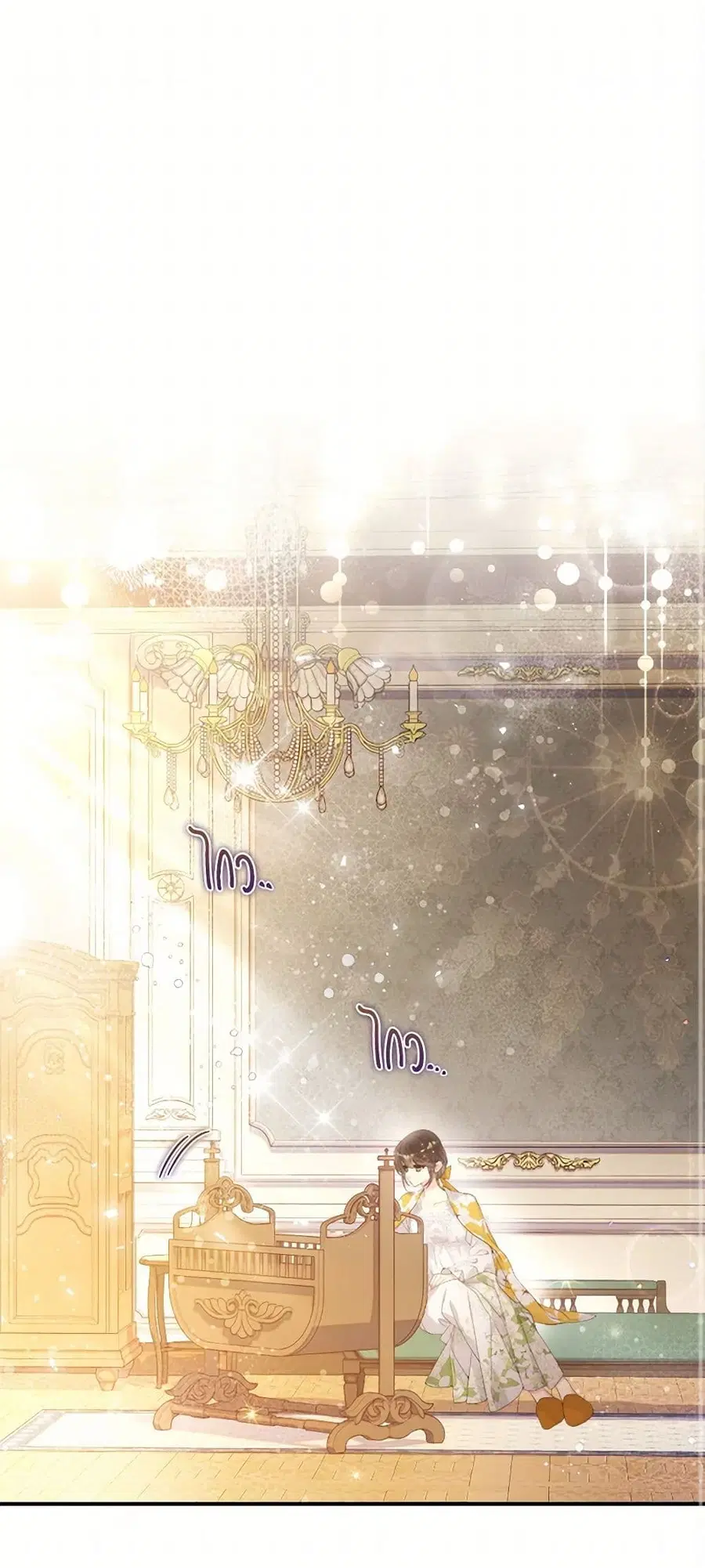 Beatrice ตอนที่ 101 หน้า 1