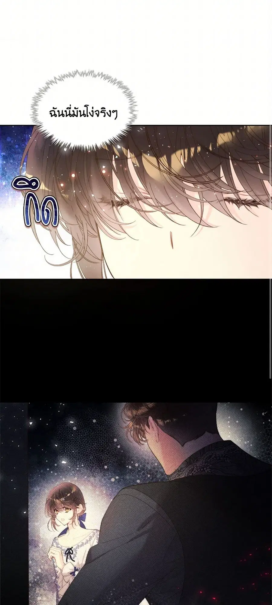 Beatrice ตอนที่ 101 หน้า 2