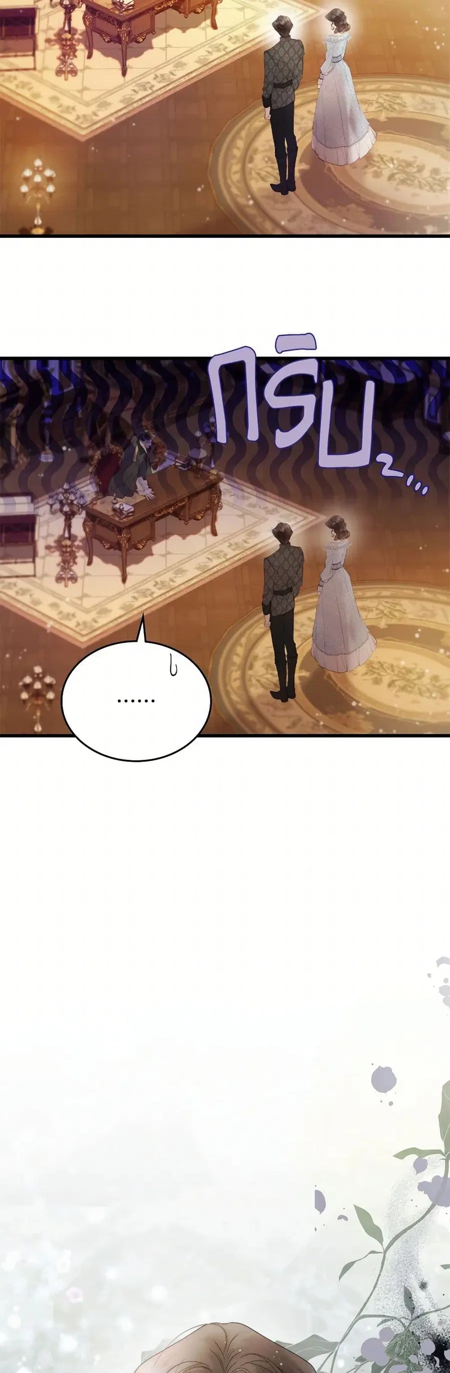 Beatrice ตอนที่ 111 หน้า 3