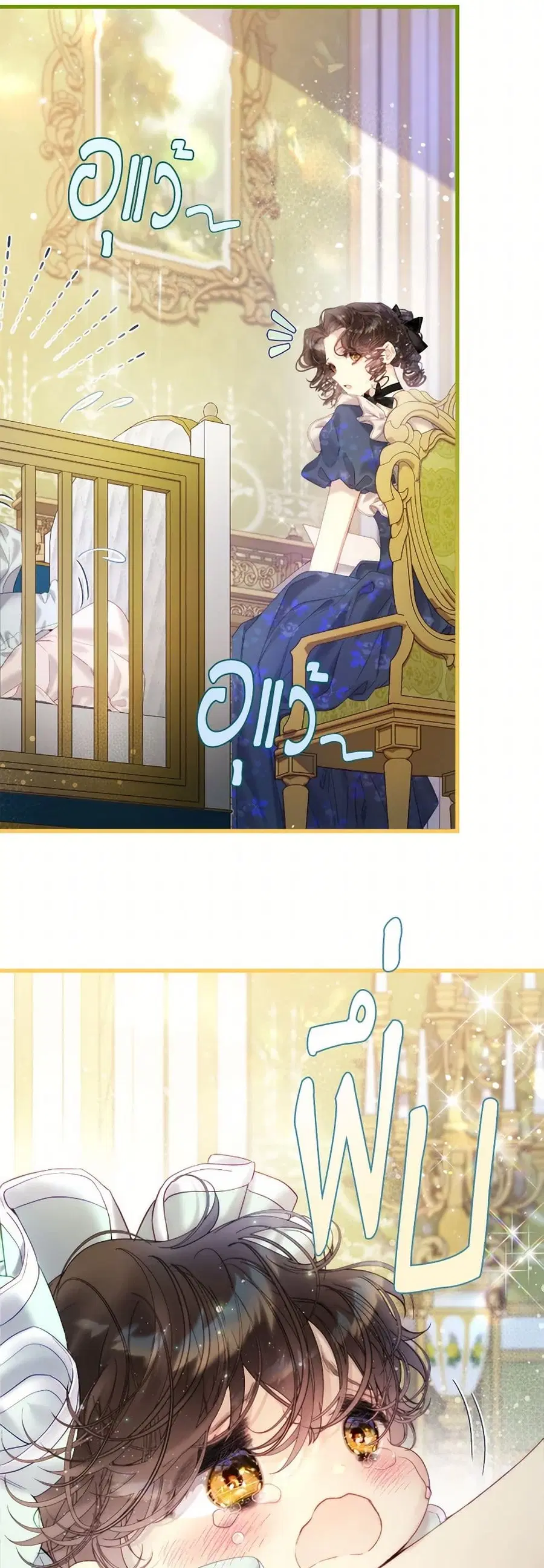 Beatrice ตอนที่ 113 หน้า 3