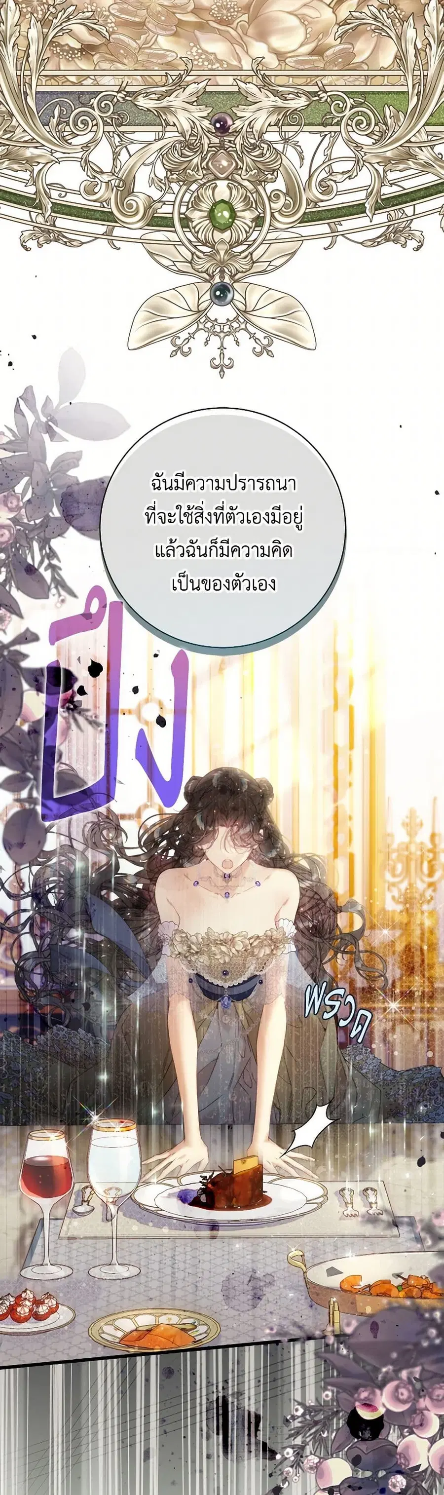 Beatrice ตอนที่ 115 หน้า 2