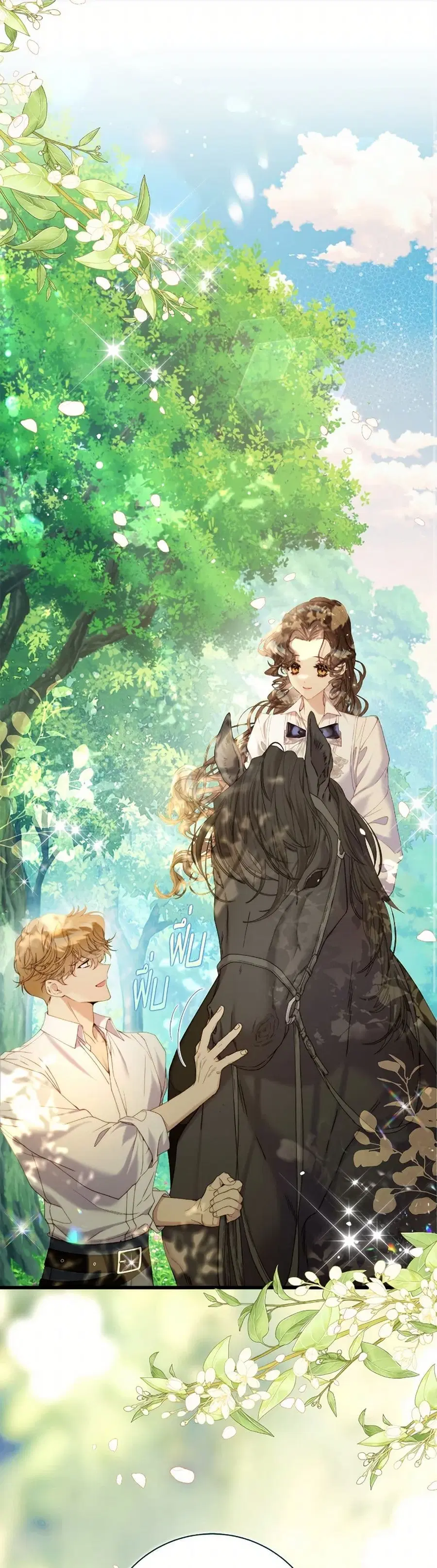 Beatrice ตอนที่ 118 หน้า 2