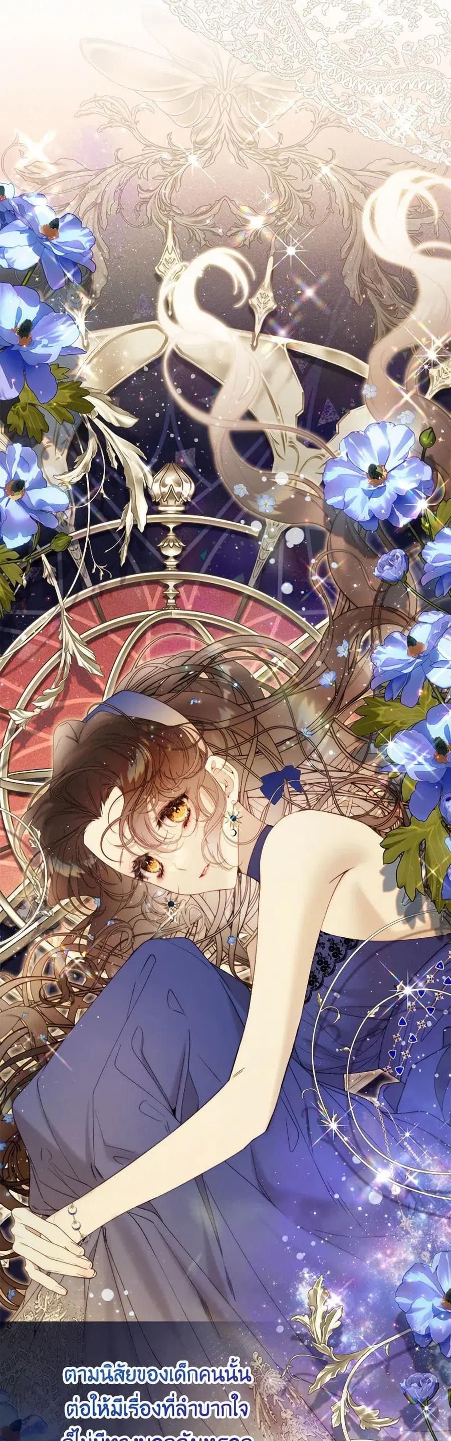 Beatrice ตอนที่ 124 หน้า 1