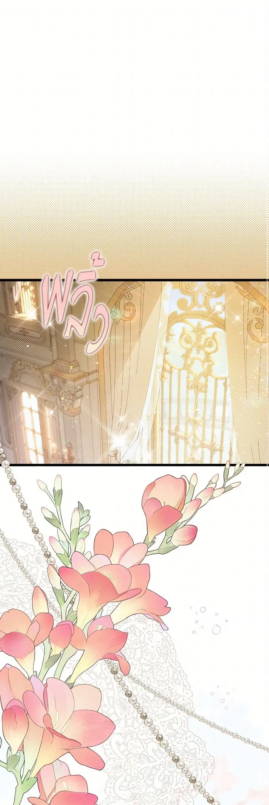 Beatrice ตอนที่ 129 หน้า 2