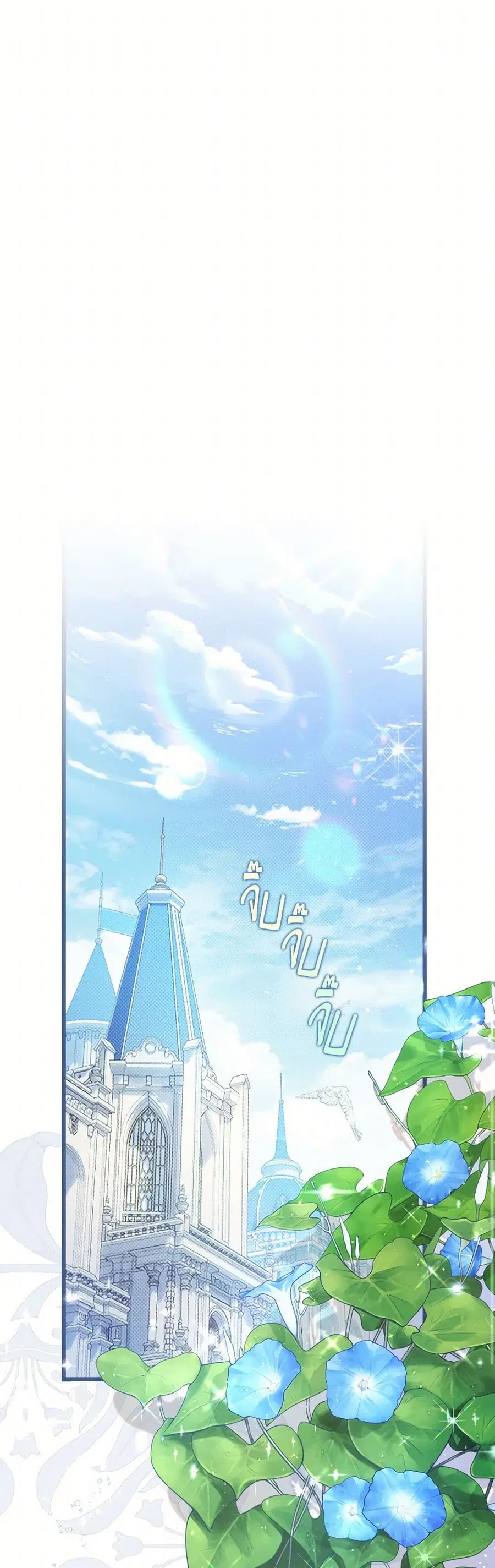 Beatrice ตอนที่ 133 หน้า 2