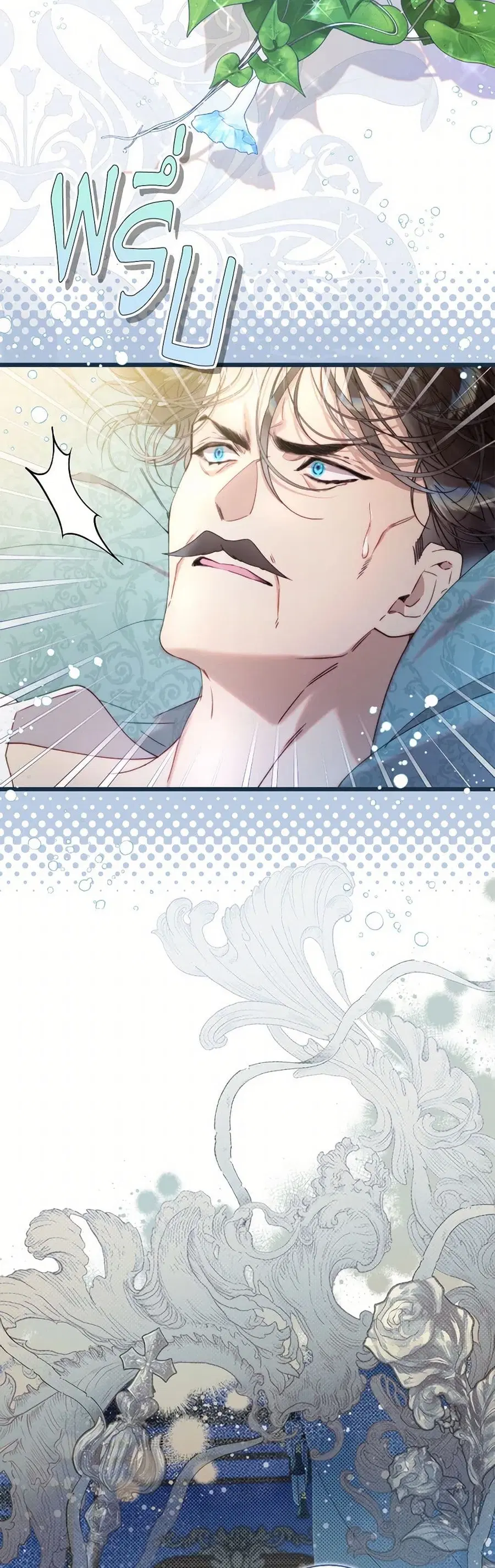 Beatrice ตอนที่ 133 หน้า 3