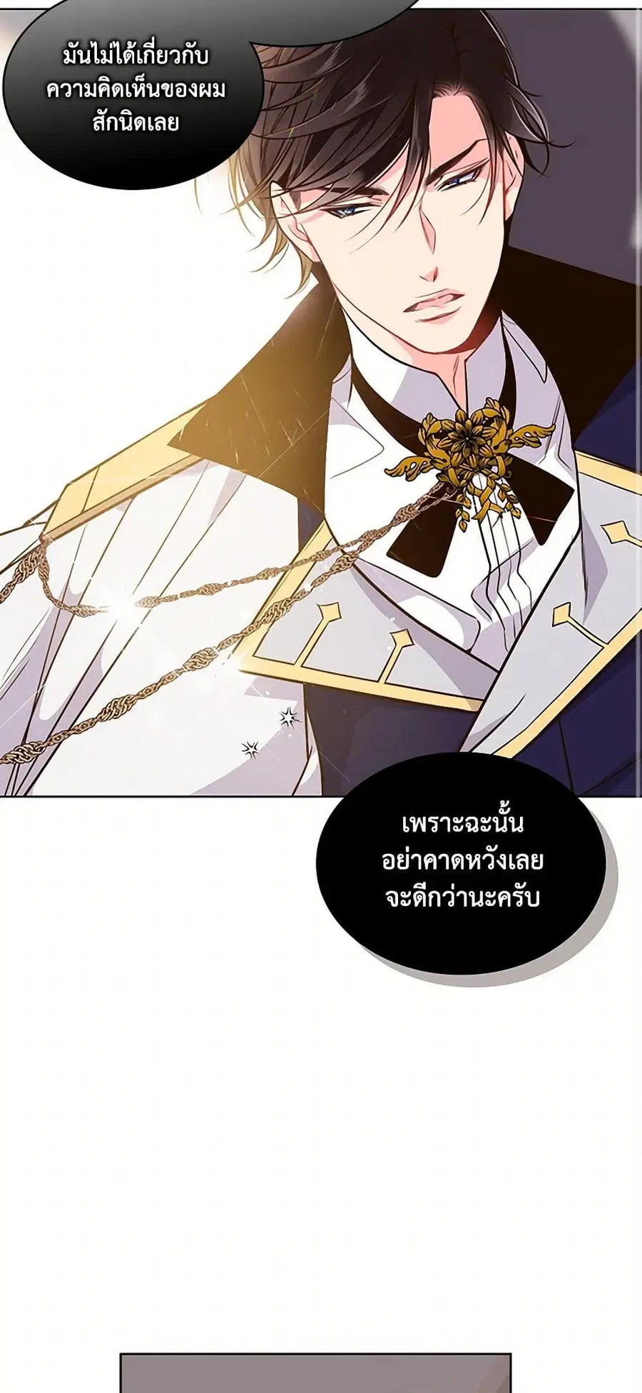 Beatrice ตอนที่ 17 หน้า 3