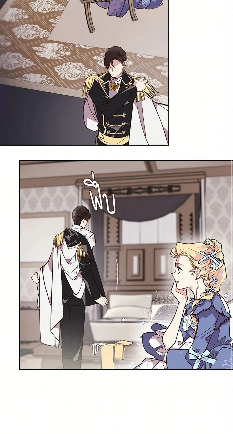 Beatrice ตอนที่ 20 หน้า 2
