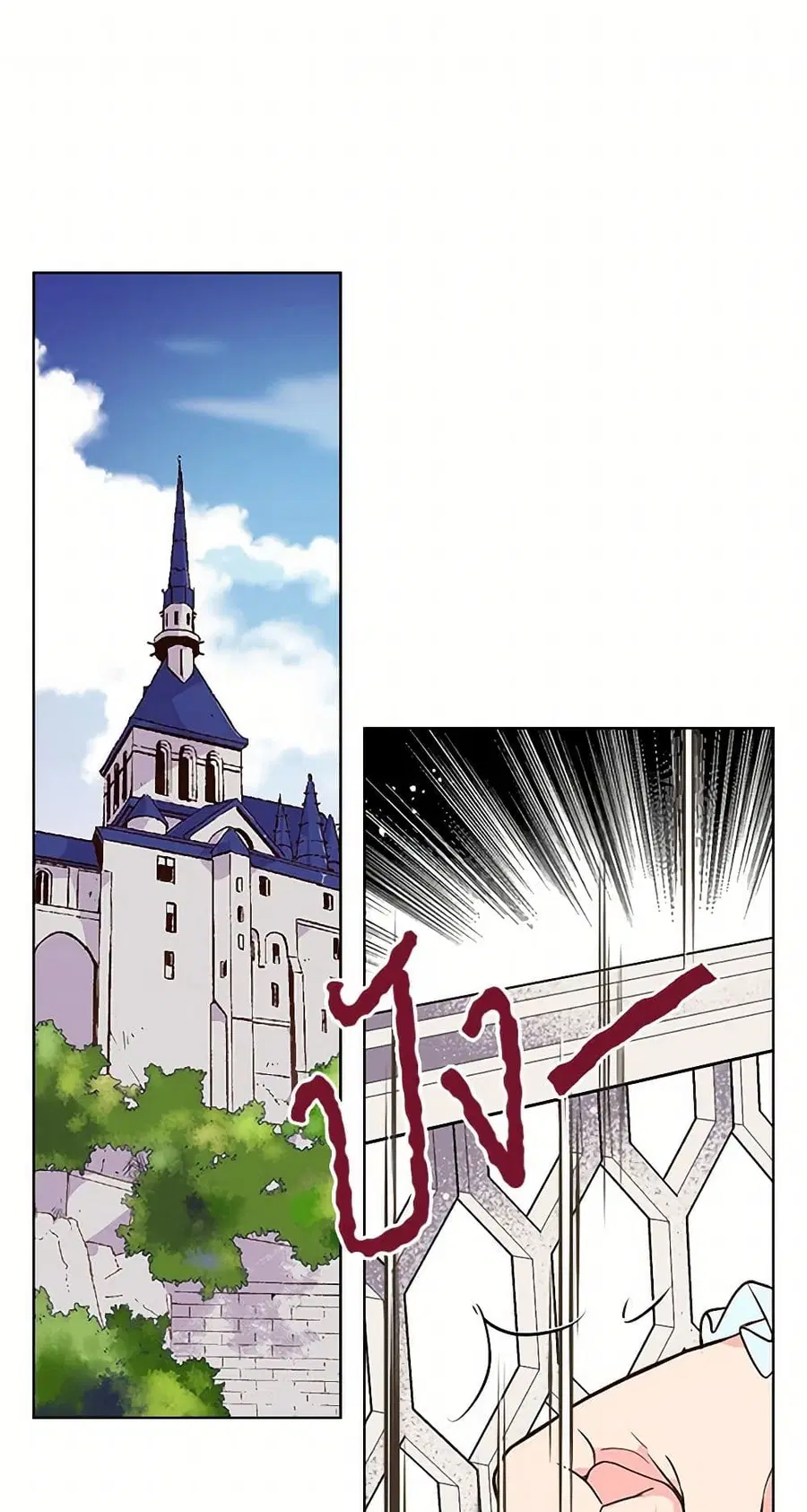 Beatrice ตอนที่ 21 หน้า 2