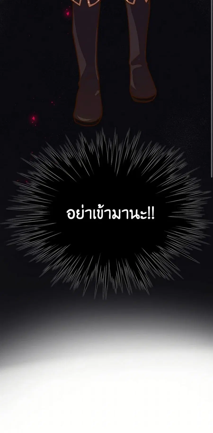 Beatrice ตอนที่ 3 หน้า 3