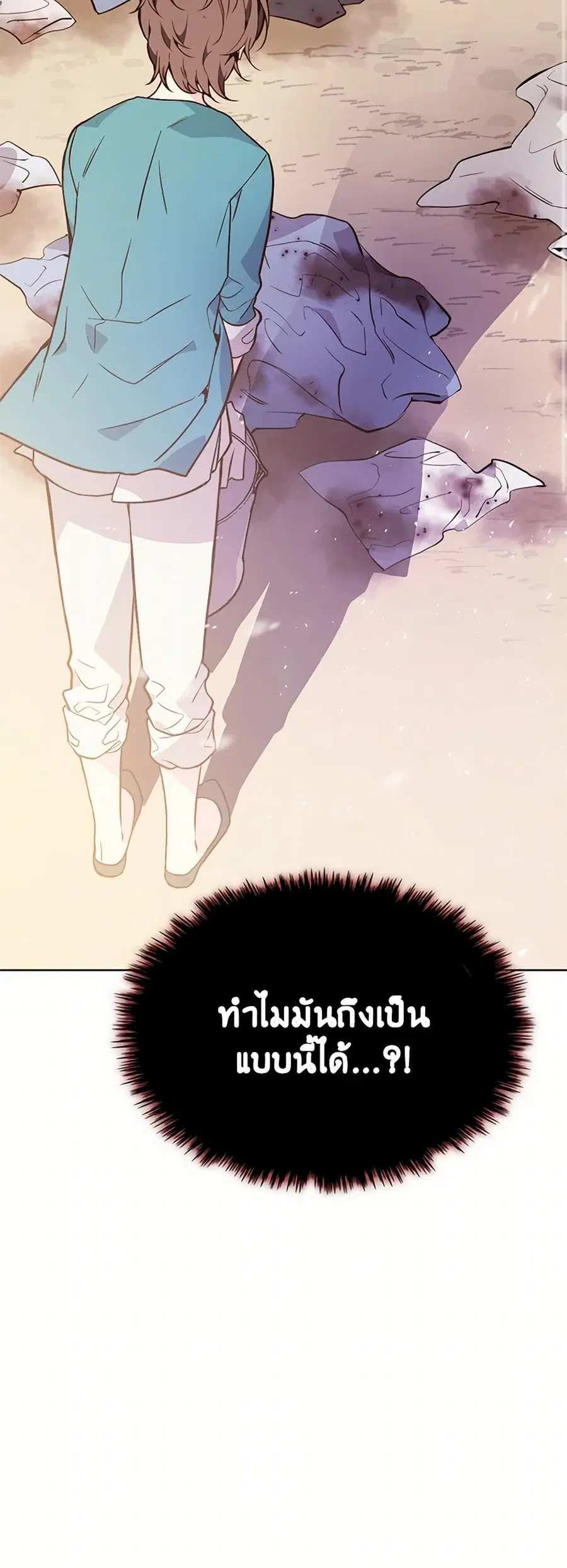 Beatrice ตอนที่ 34 หน้า 2
