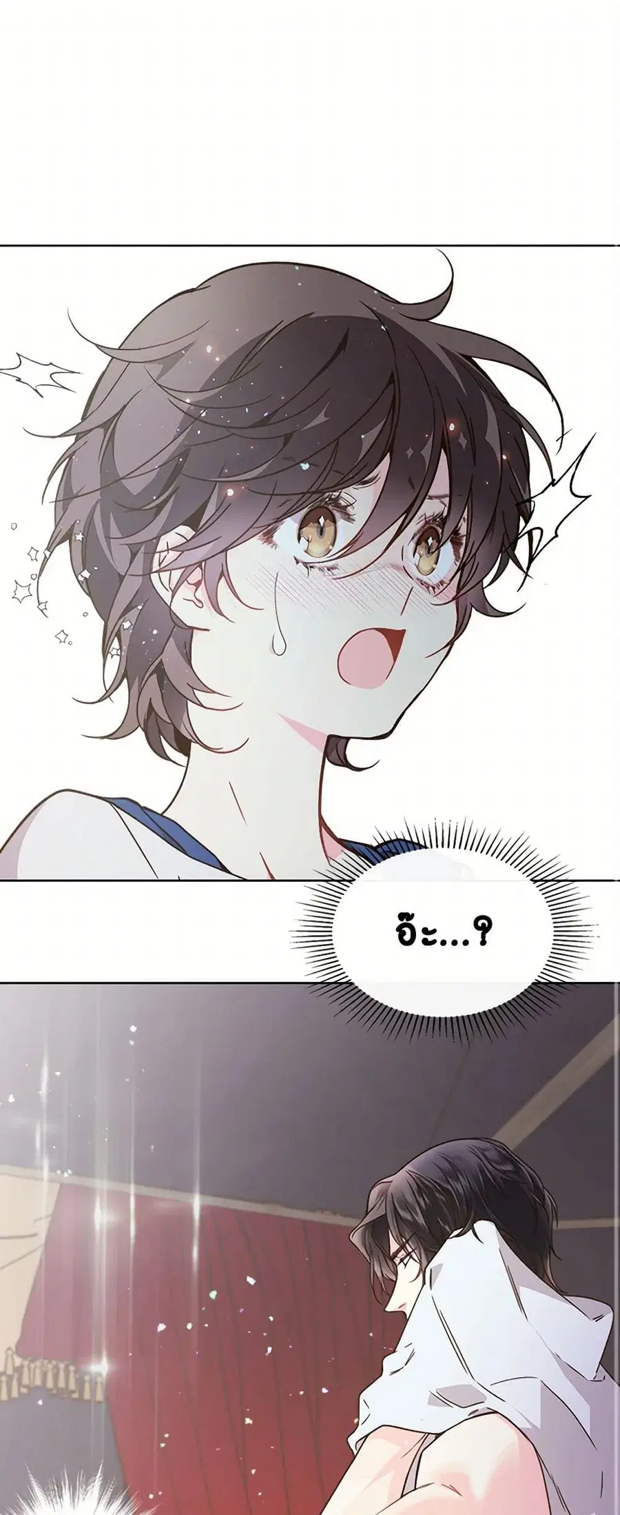 Beatrice ตอนที่ 39 หน้า 2