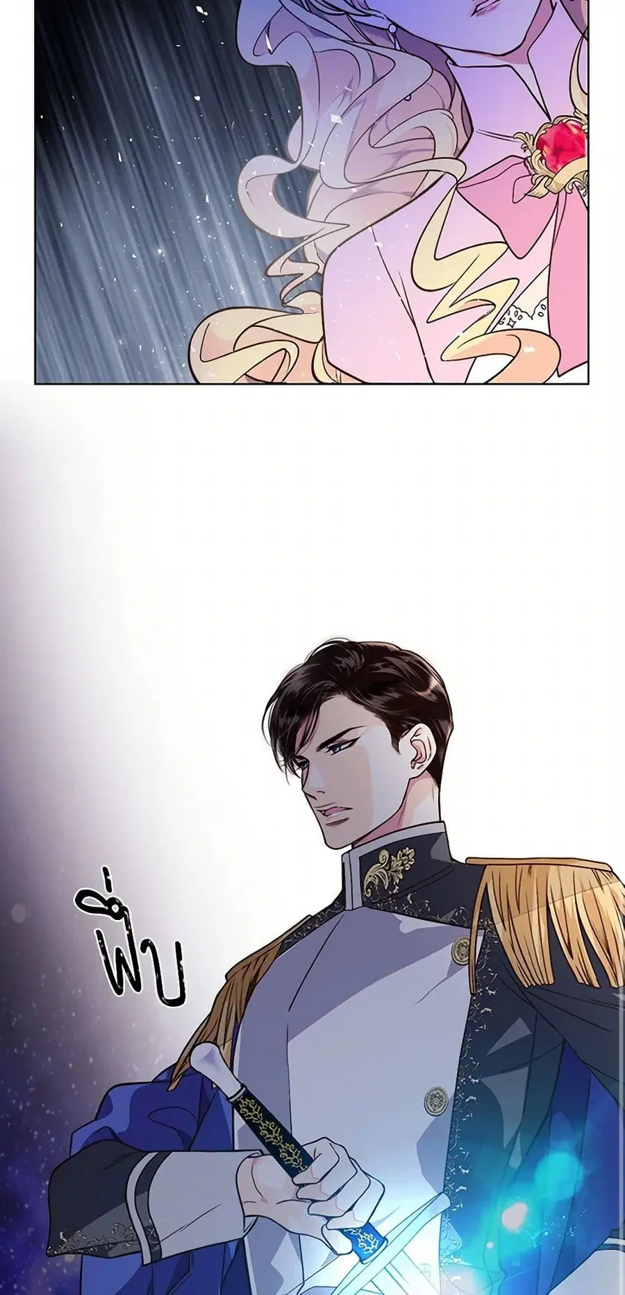 Beatrice ตอนที่ 4 หน้า 2