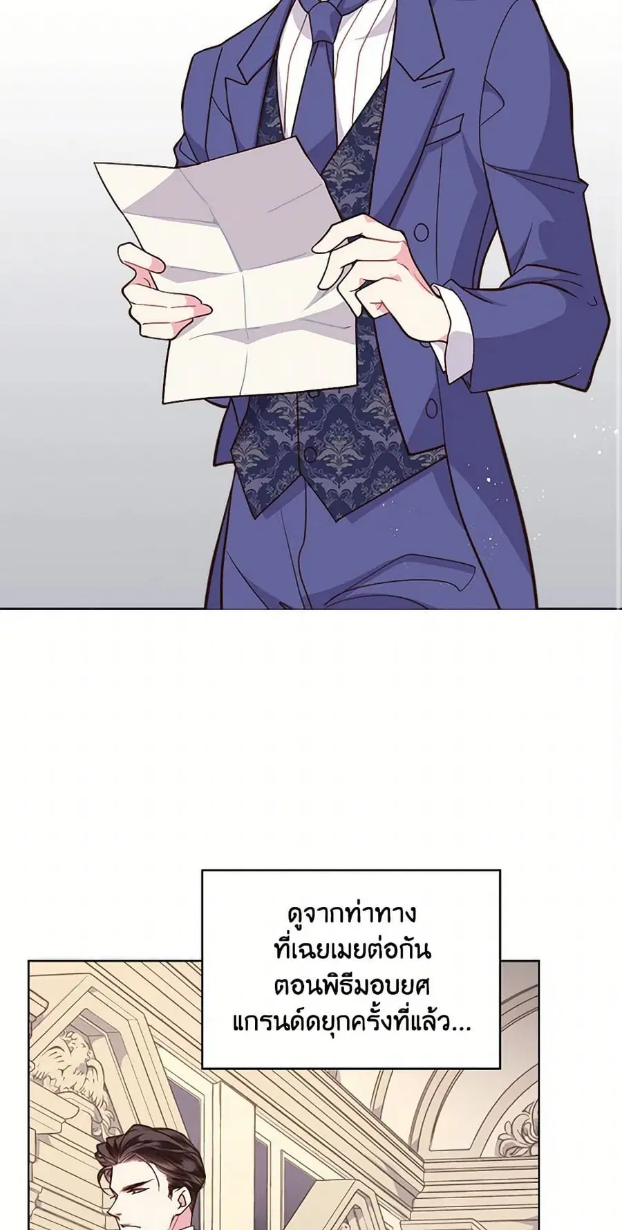 Beatrice ตอนที่ 6 หน้า 2