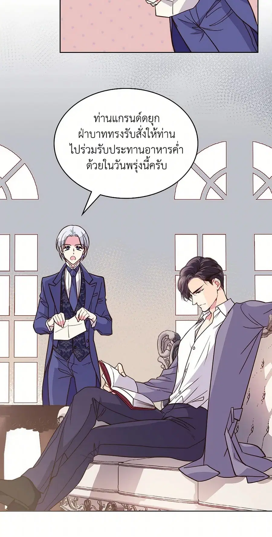 Beatrice ตอนที่ 6 หน้า 3