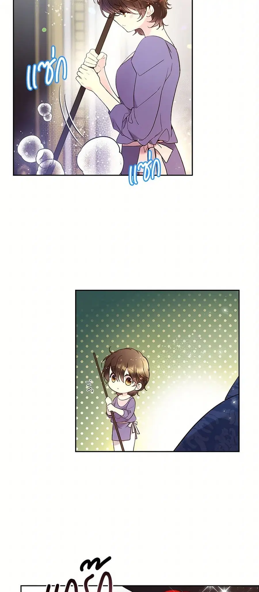 Beatrice ตอนที่ 62 หน้า 3