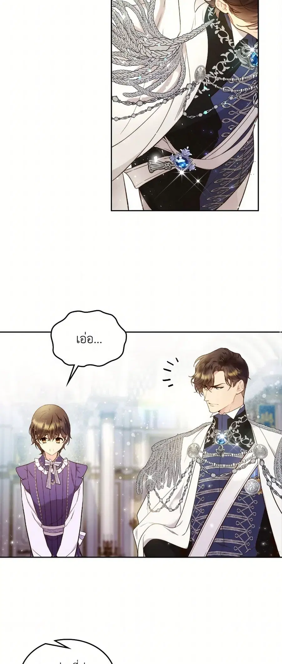 Beatrice ตอนที่ 65 หน้า 3