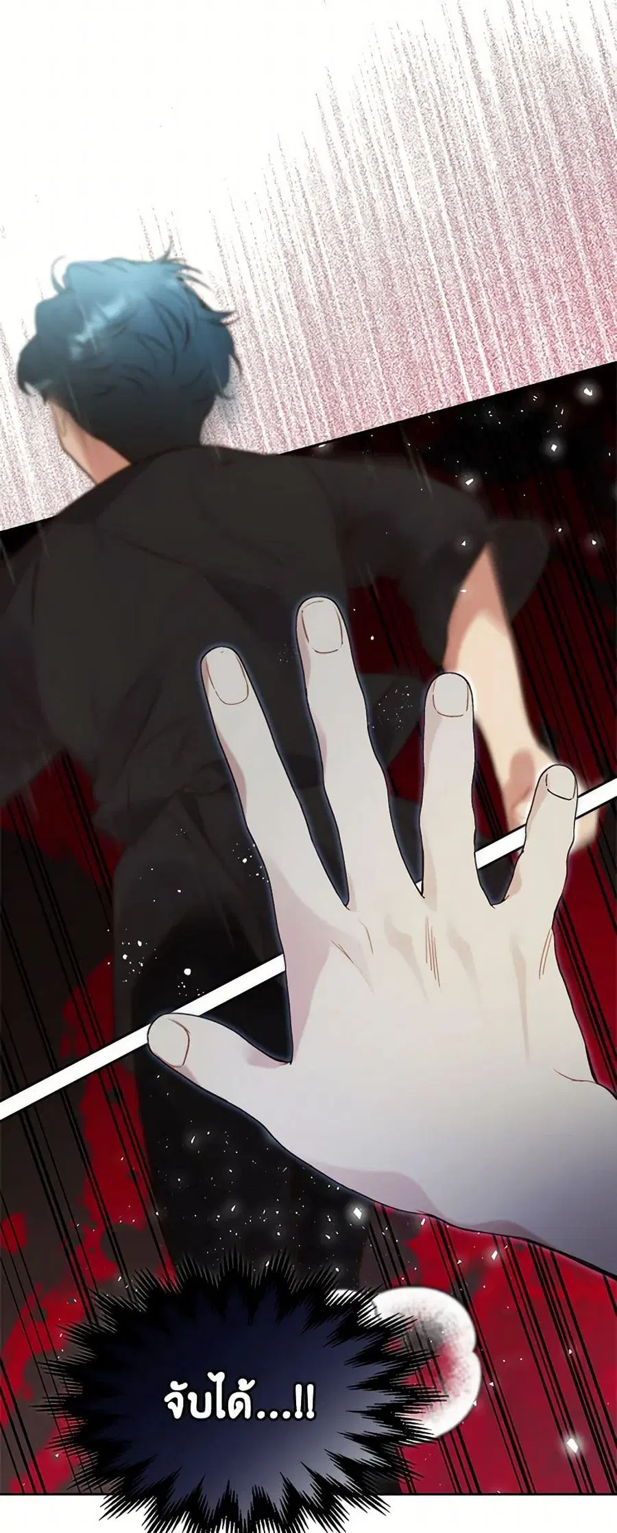 Beatrice ตอนที่ 66 หน้า 2