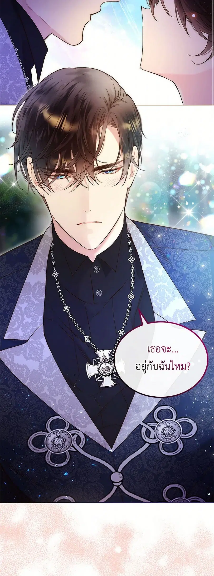 Beatrice ตอนที่ 71 หน้า 3