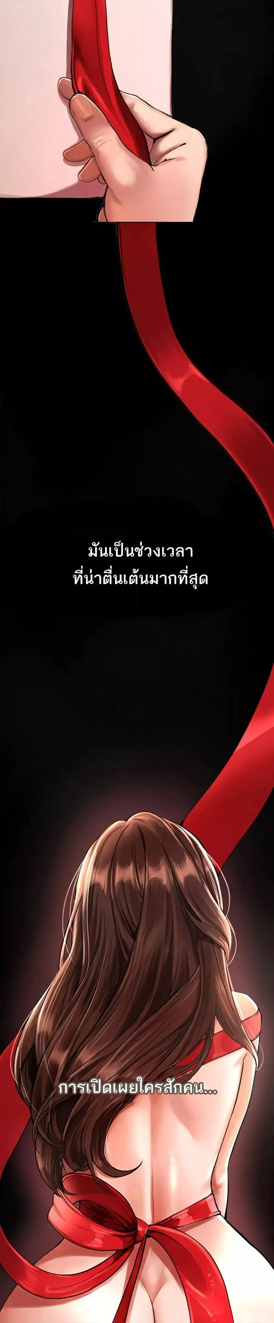 Beautiful Days ตอนที่ 1 หน้า 3