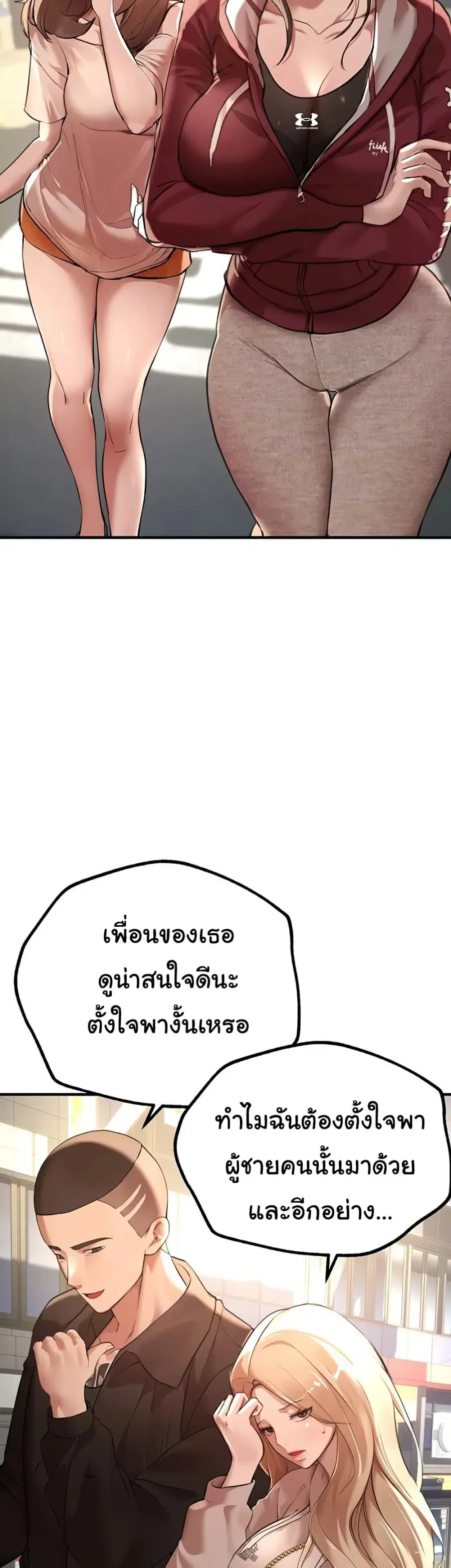 Beautiful Days ตอนที่ 12 หน้า 3