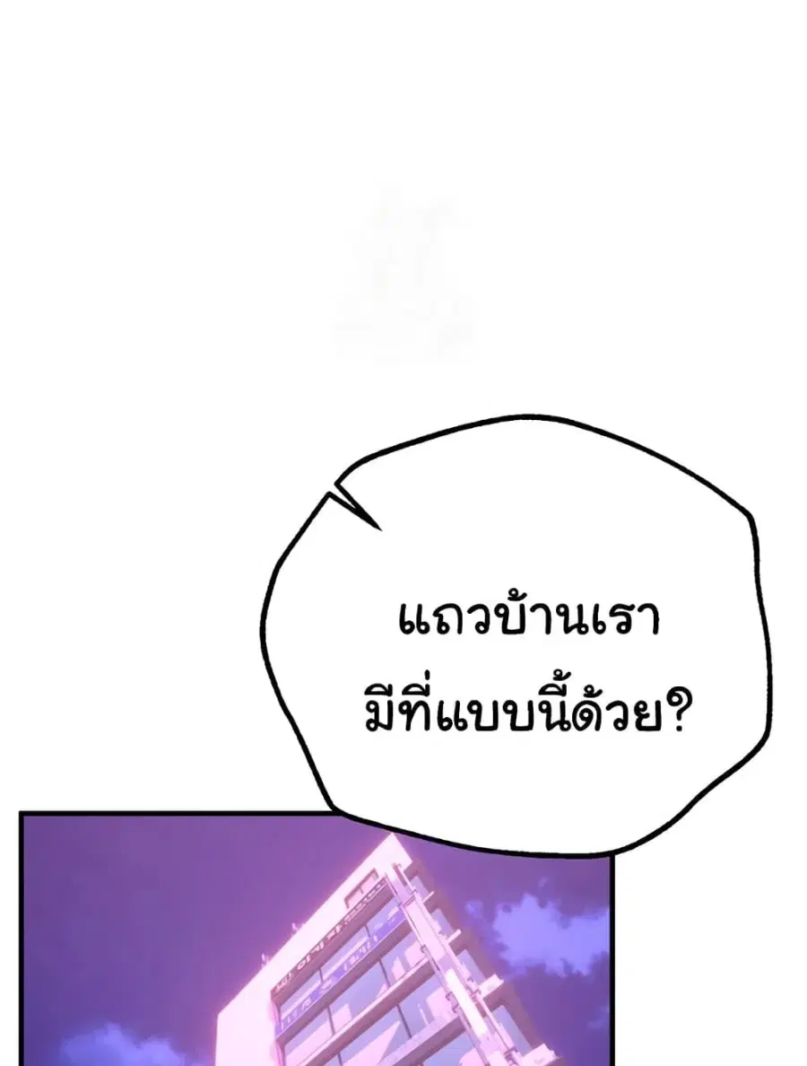 Beautiful Days ตอนที่ 13 หน้า 2