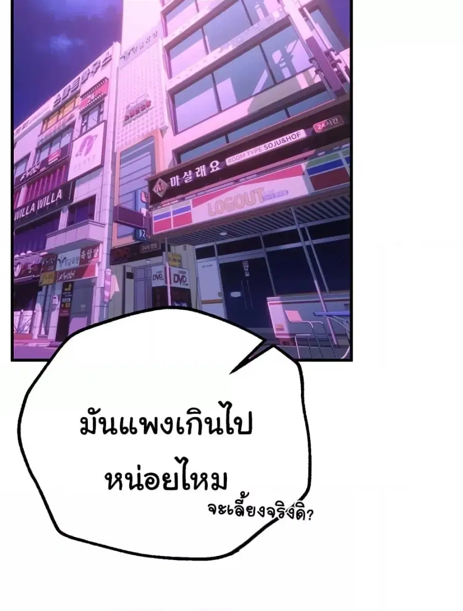 Beautiful Days ตอนที่ 13 หน้า 3