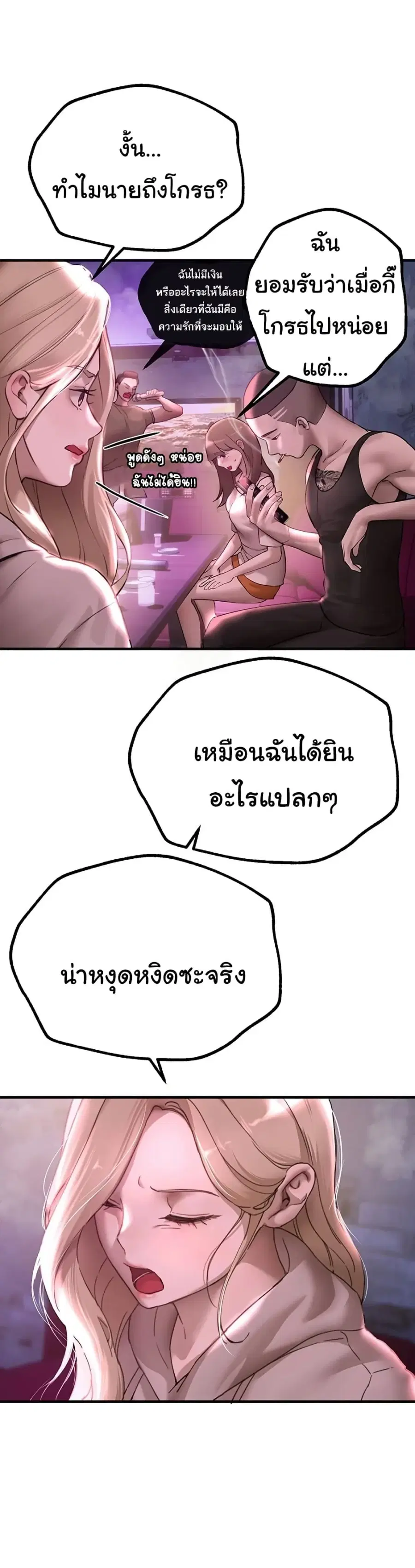 Beautiful Days ตอนที่ 14 หน้า 1