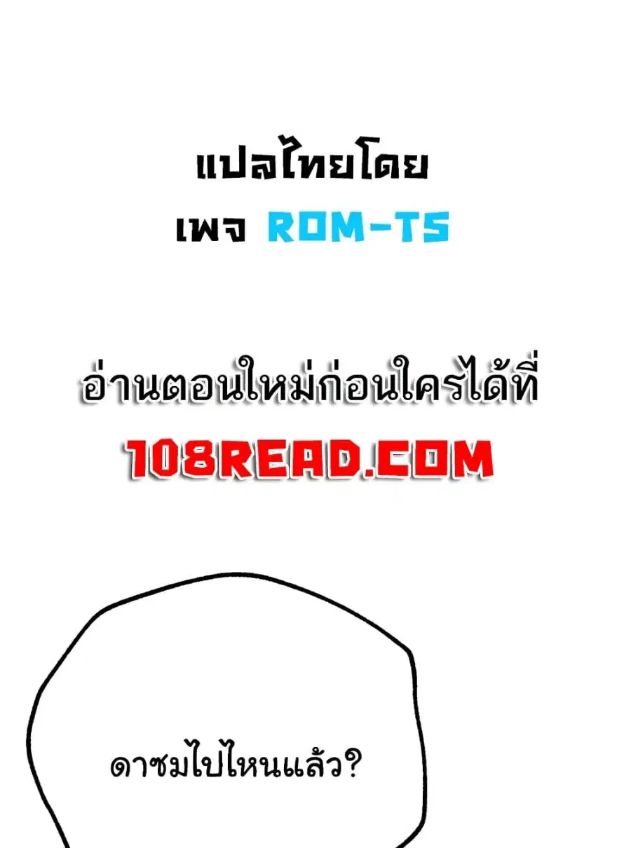 Beautiful Days ตอนที่ 15 หน้า 1